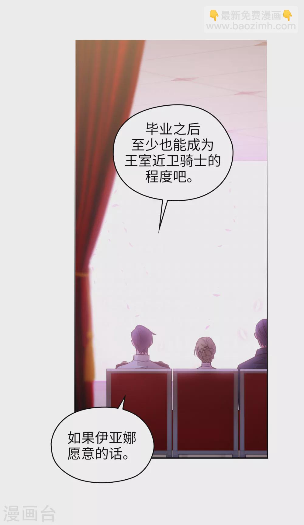 第297话 剑术祭开始！-第303话