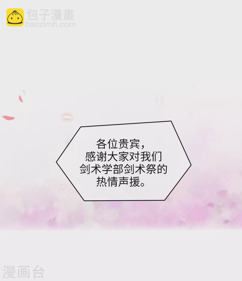 第297话 剑术祭开始！-第303话
