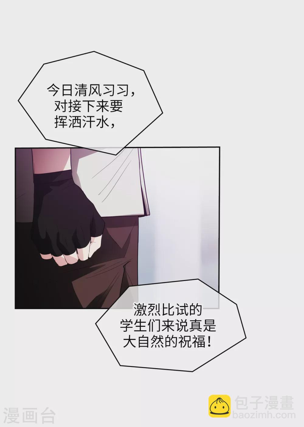 第297话 剑术祭开始！-第303话