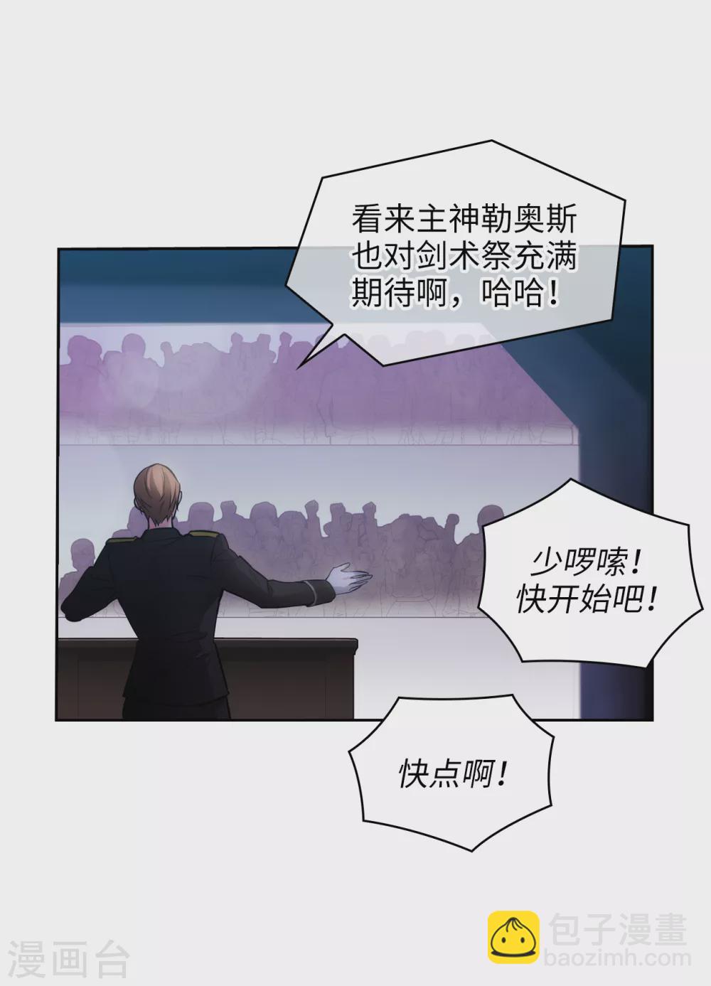 第297话 剑术祭开始！-第303话