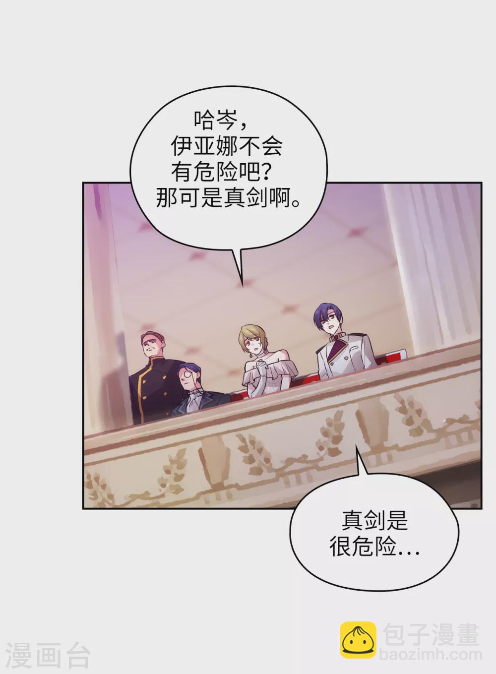 第297话 剑术祭开始！-第303话