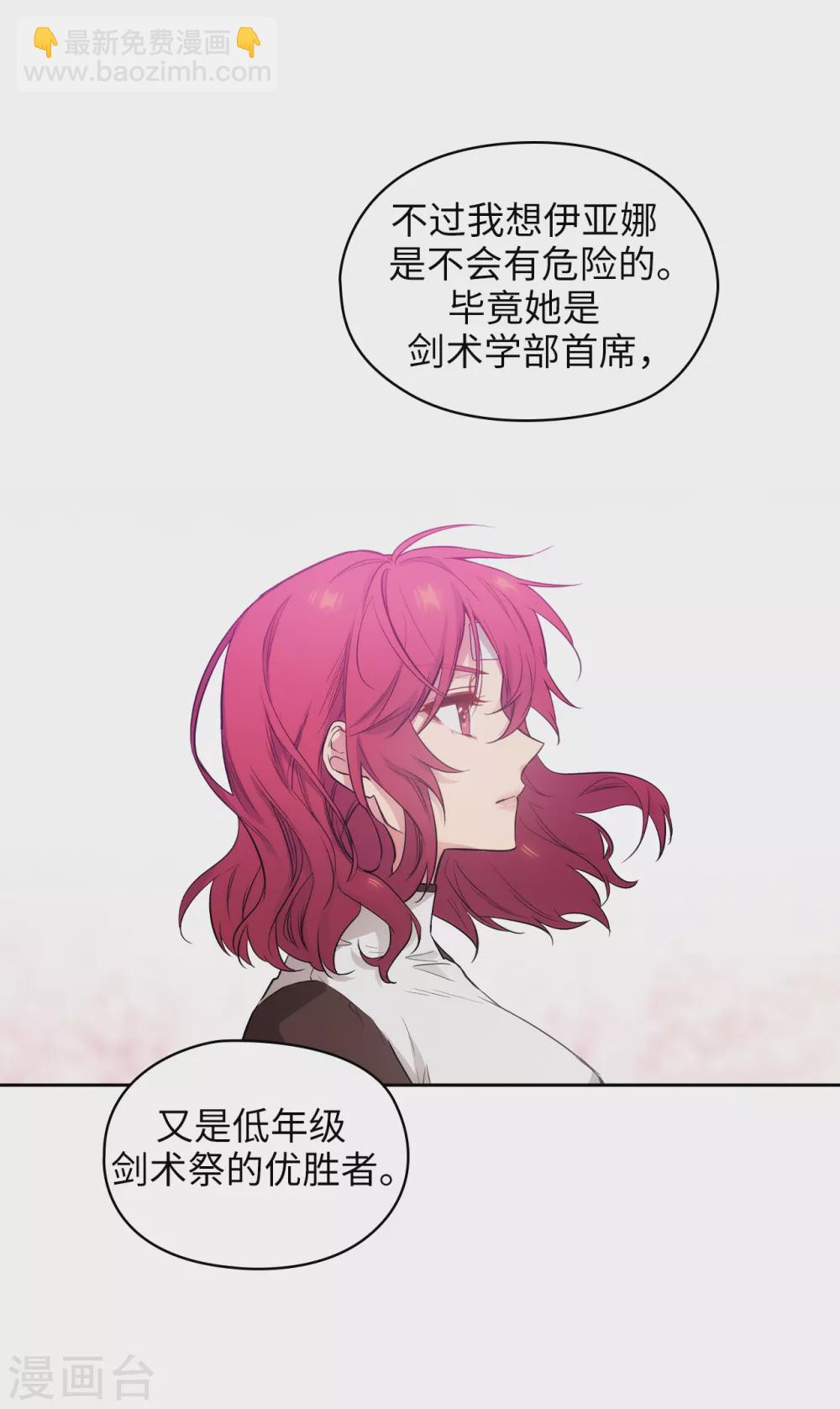 第297话 剑术祭开始！-第303话