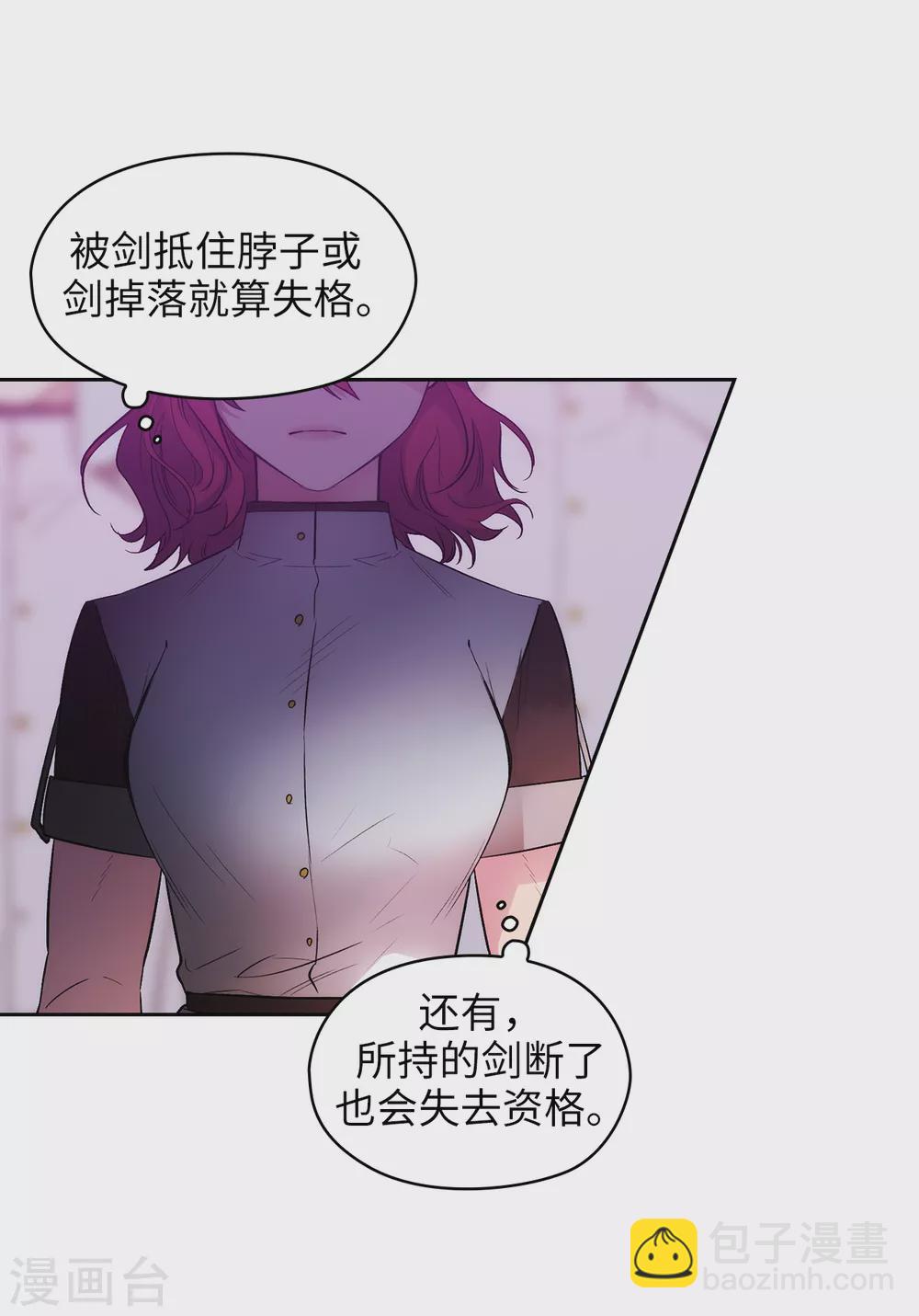 第297话 剑术祭开始！-第303话