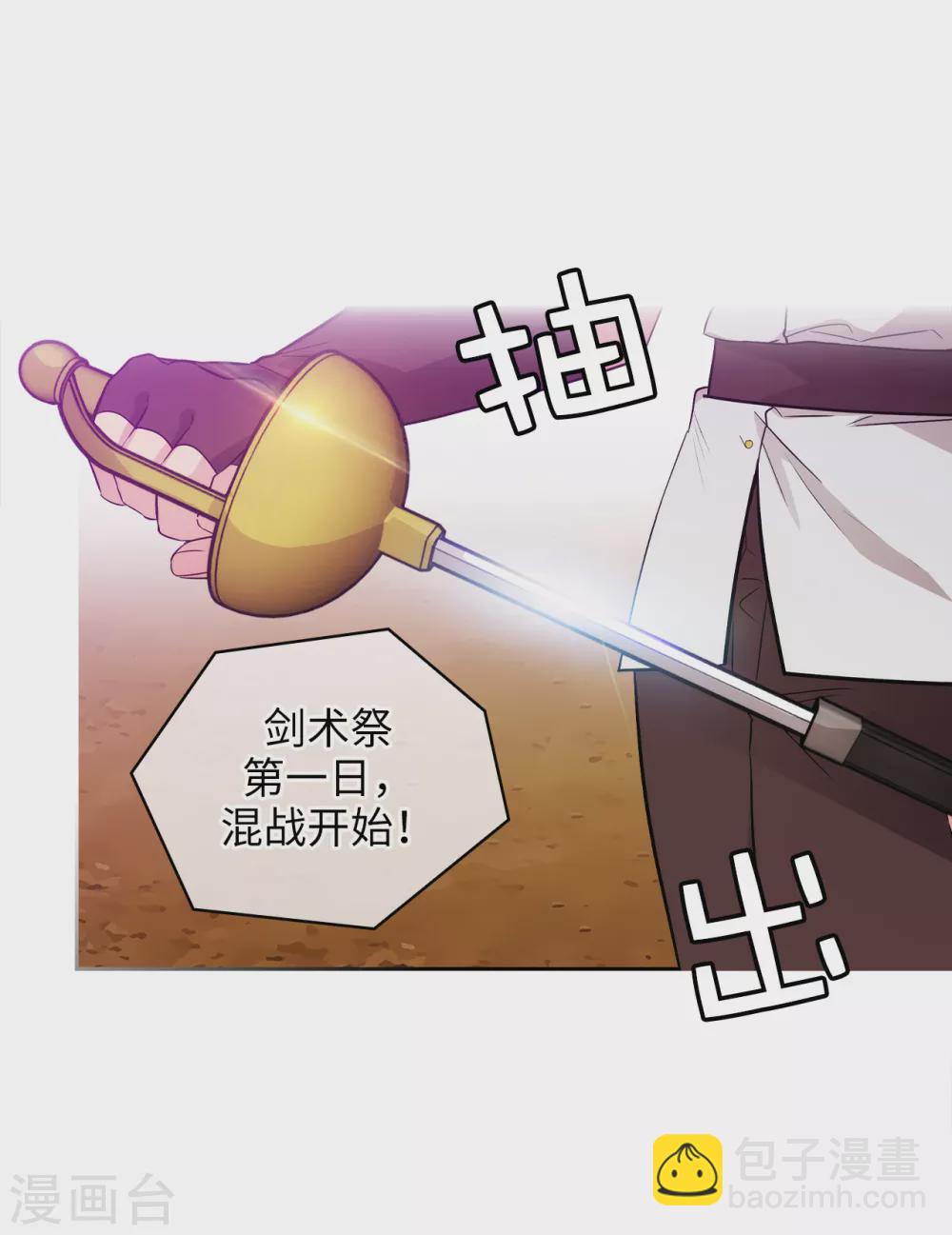 第297话 剑术祭开始！-第303话
