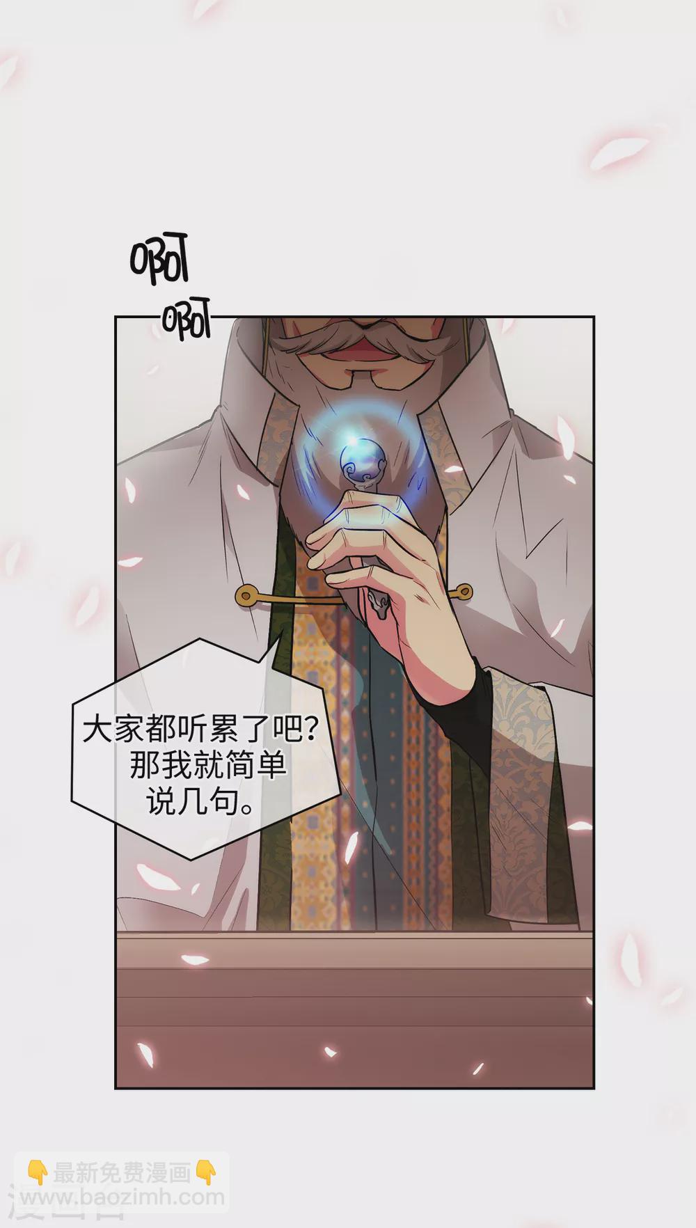第297话 剑术祭开始！-第303话
