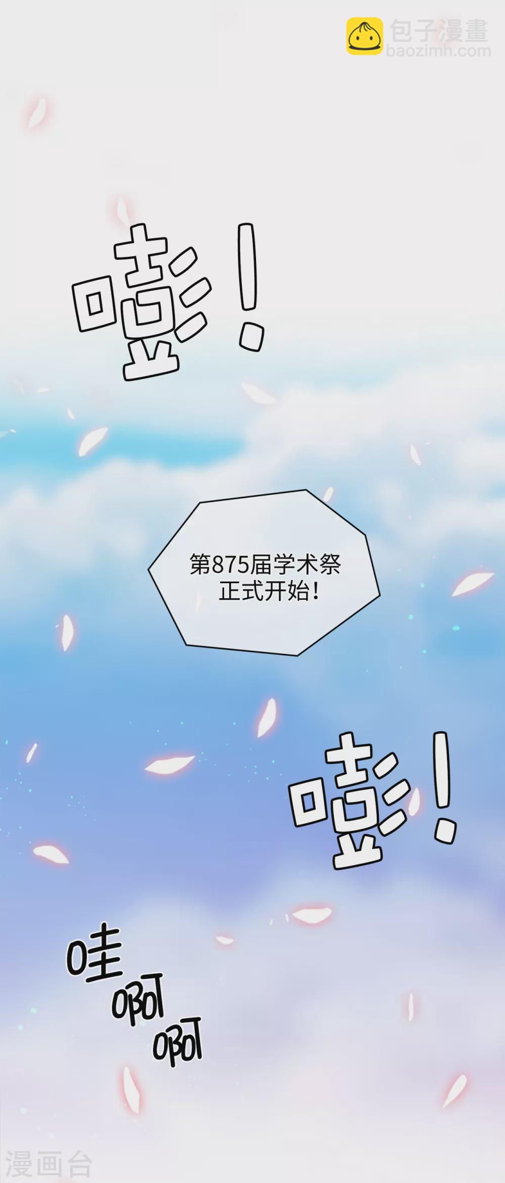 第297话 剑术祭开始！-第303话