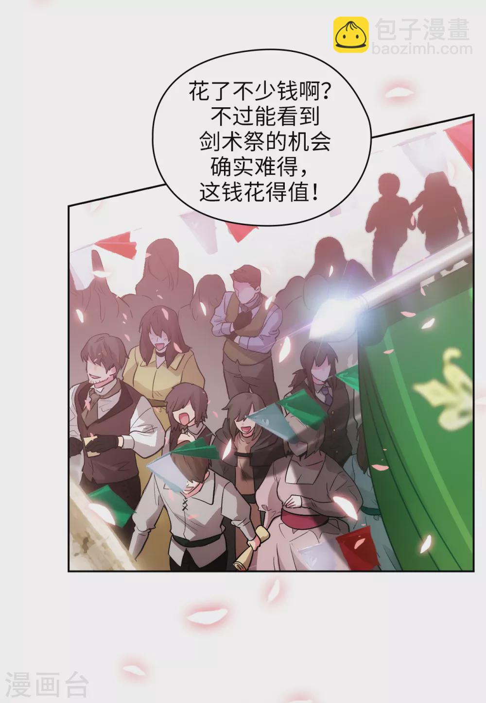 第297话 剑术祭开始！-第303话