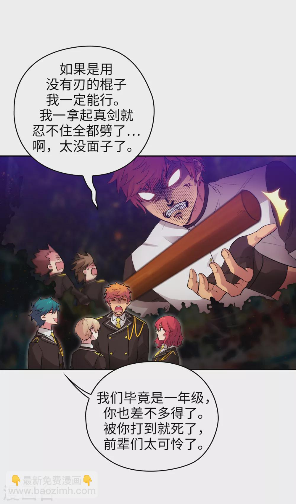 第299话 我受够了-第305话
