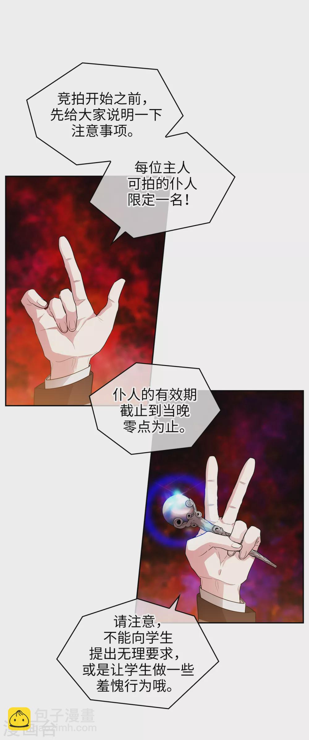 第299话 我受够了-第305话