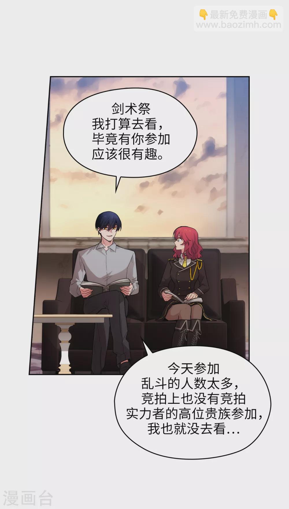 第301话 因为有你才感兴趣-第307话