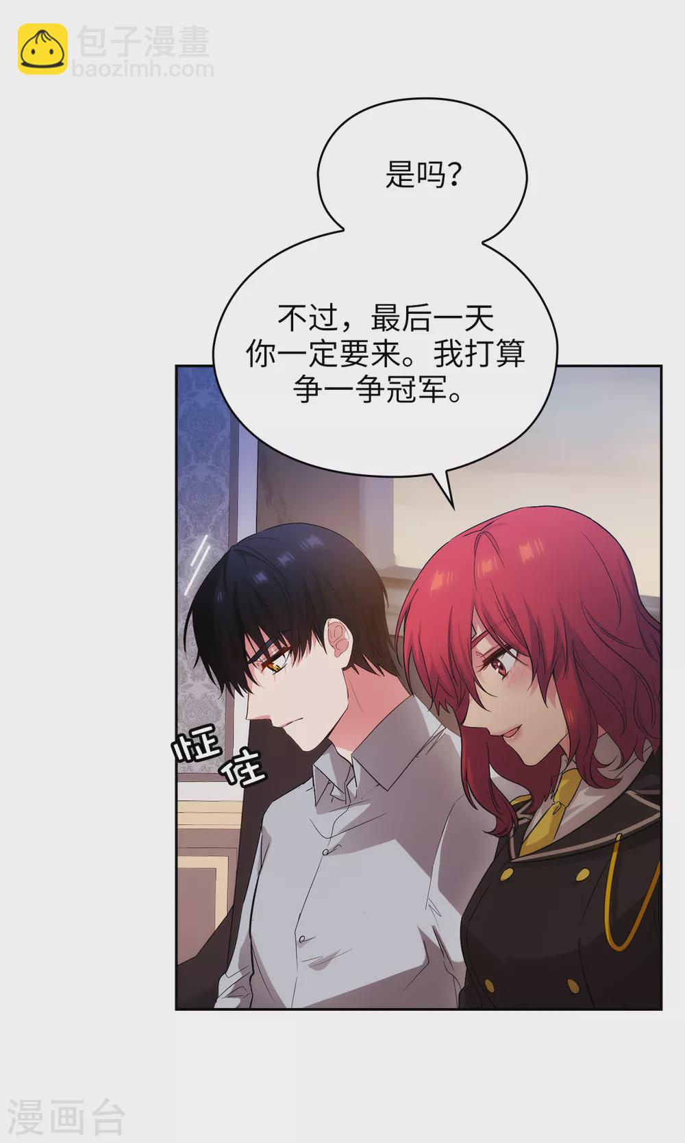 第301话 因为有你才感兴趣-第307话
