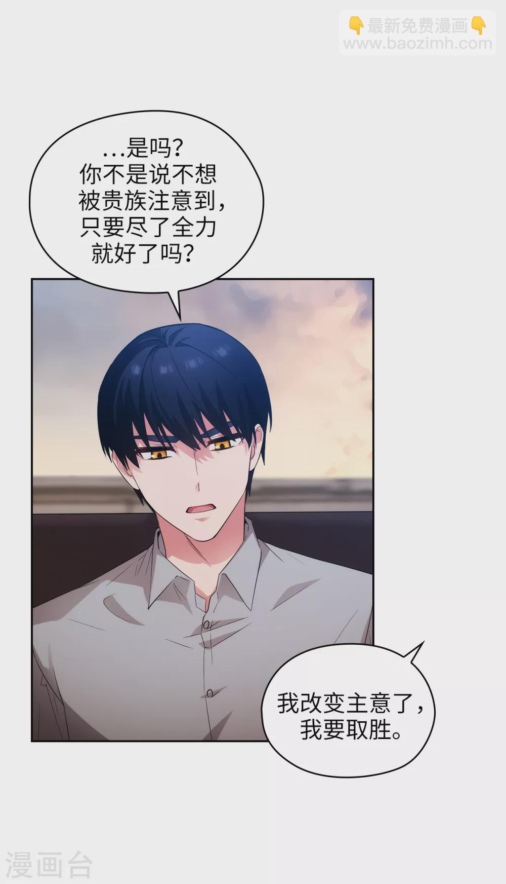 第301话 因为有你才感兴趣-第307话