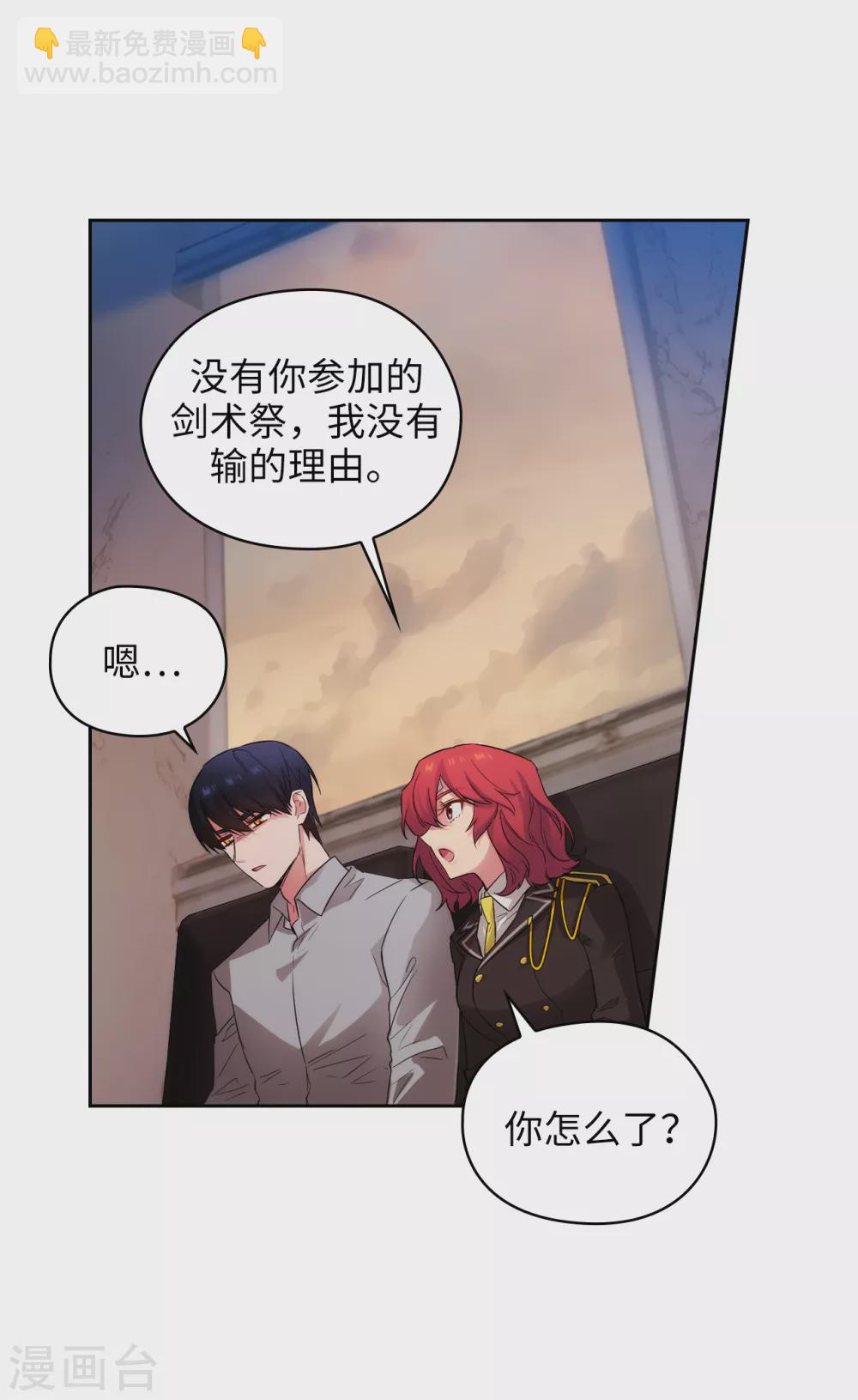 第301话 因为有你才感兴趣-第307话