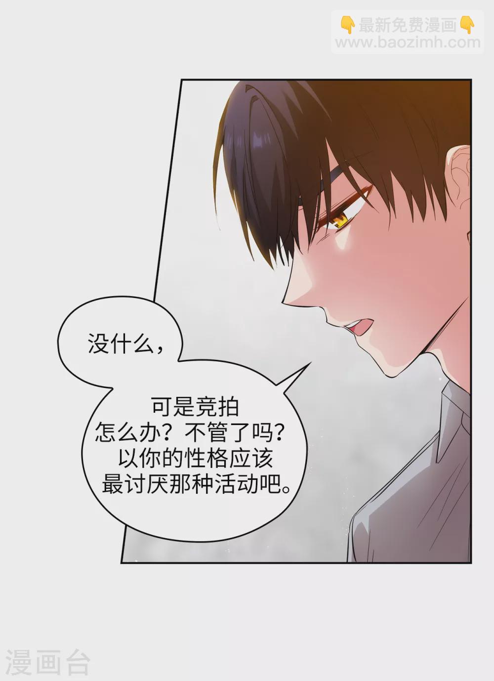 第301话 因为有你才感兴趣-第307话