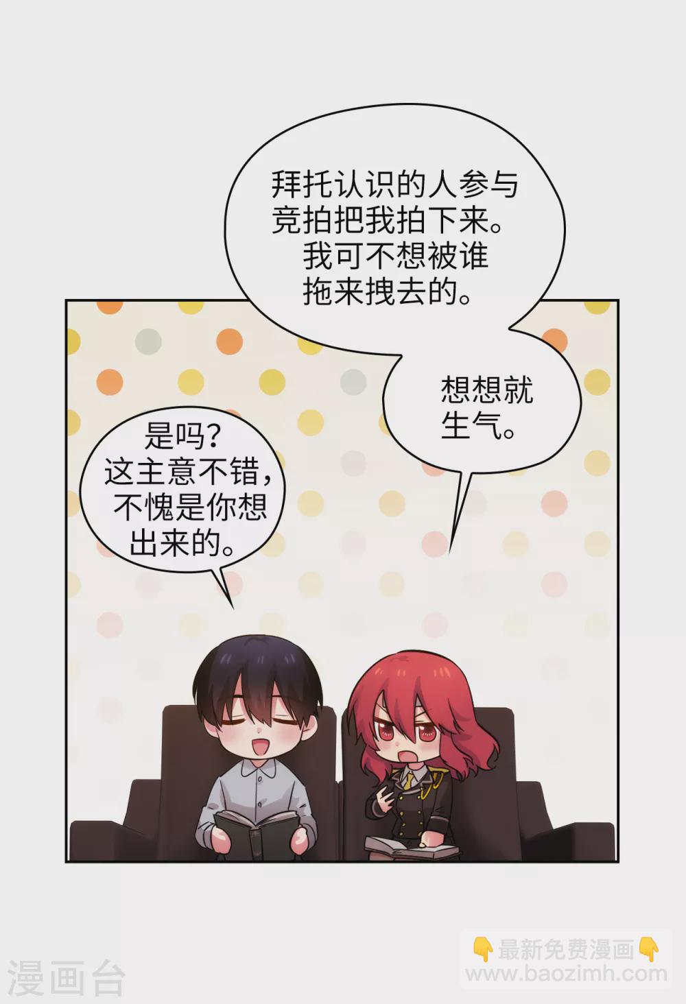 第301话 因为有你才感兴趣-第307话