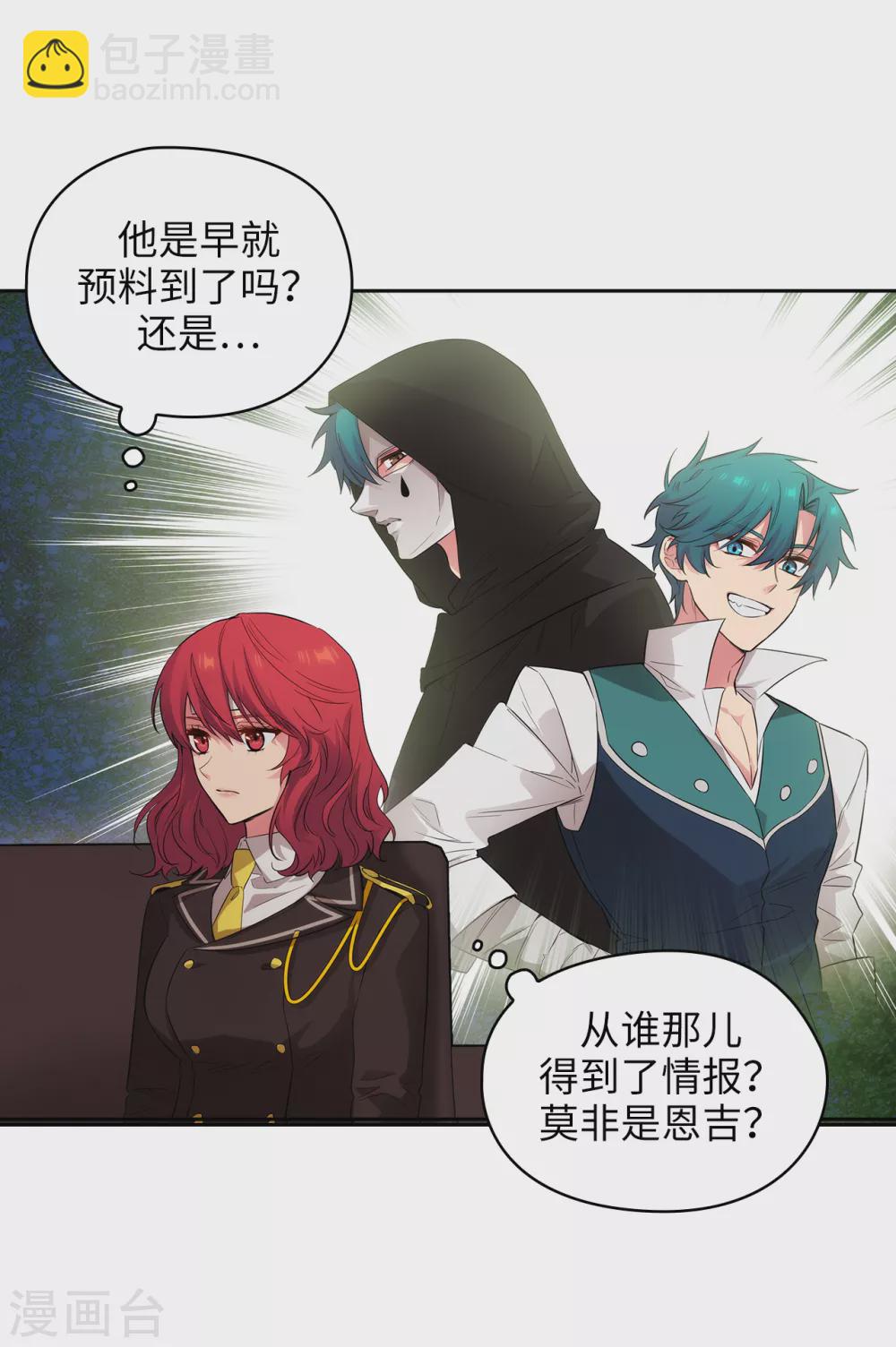 第301话 因为有你才感兴趣-第307话