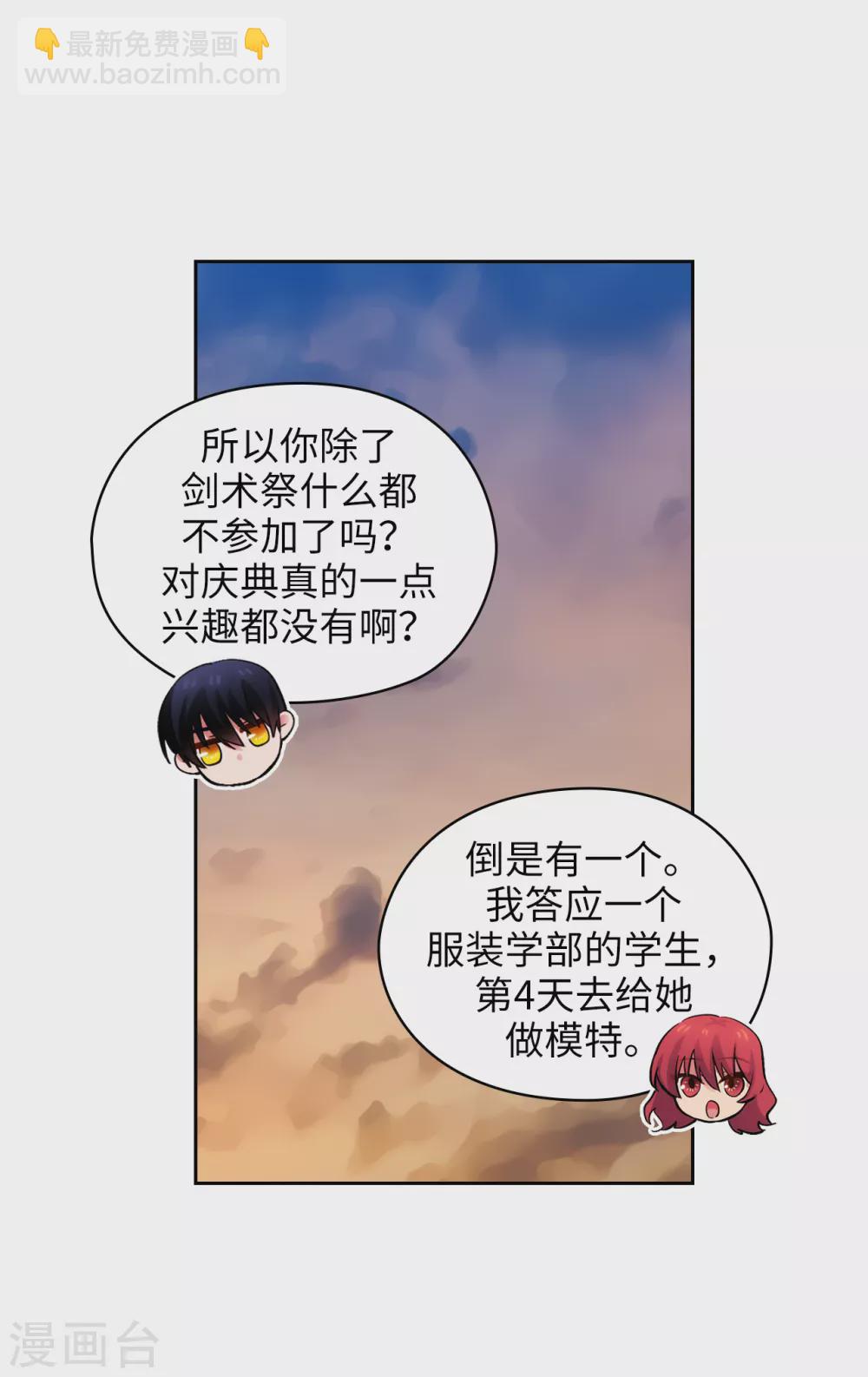 第301话 因为有你才感兴趣-第307话