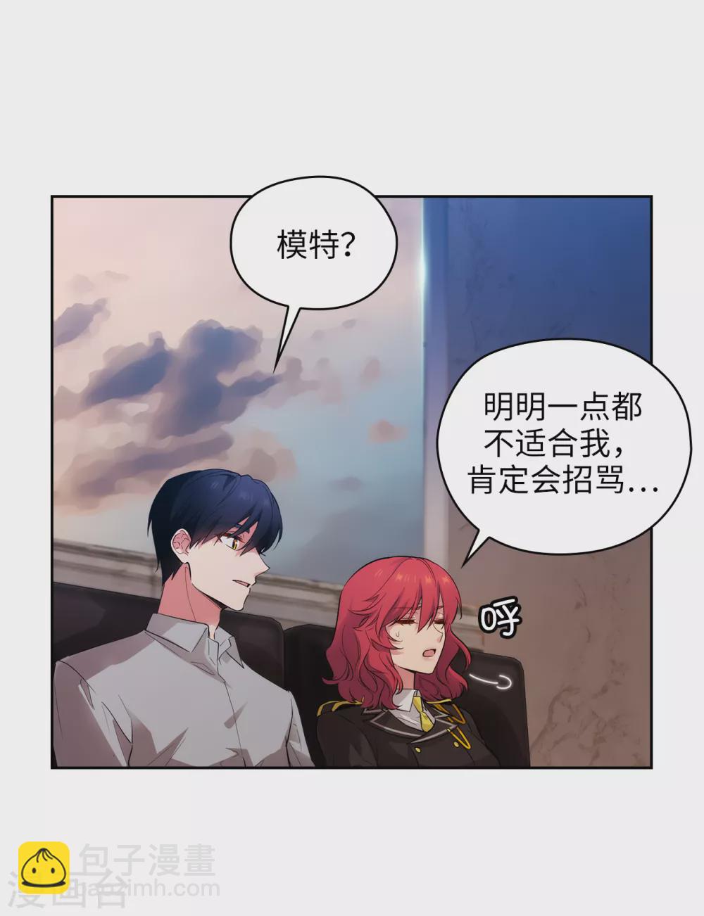 第301话 因为有你才感兴趣-第307话