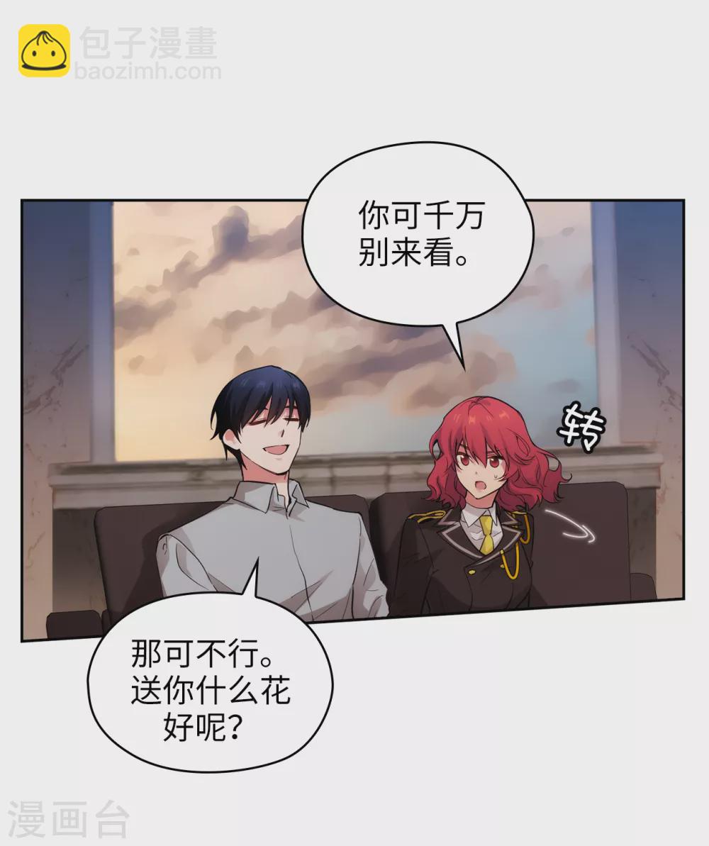 第301话 因为有你才感兴趣-第307话