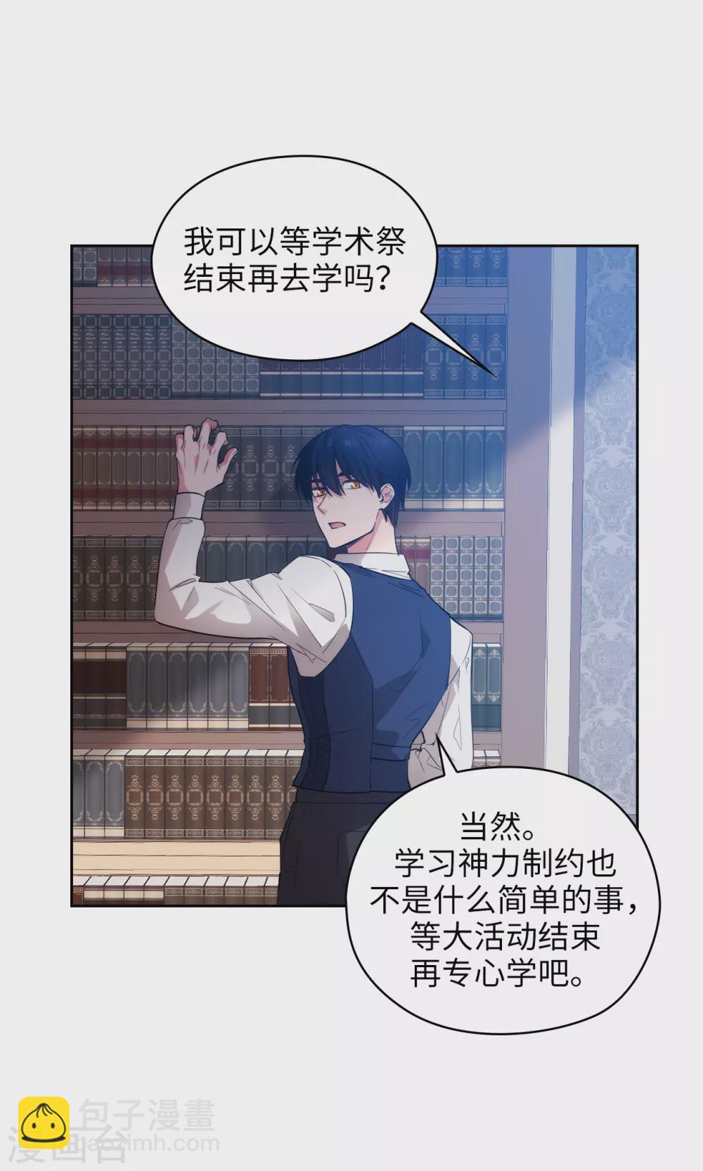 第301话 因为有你才感兴趣-第307话