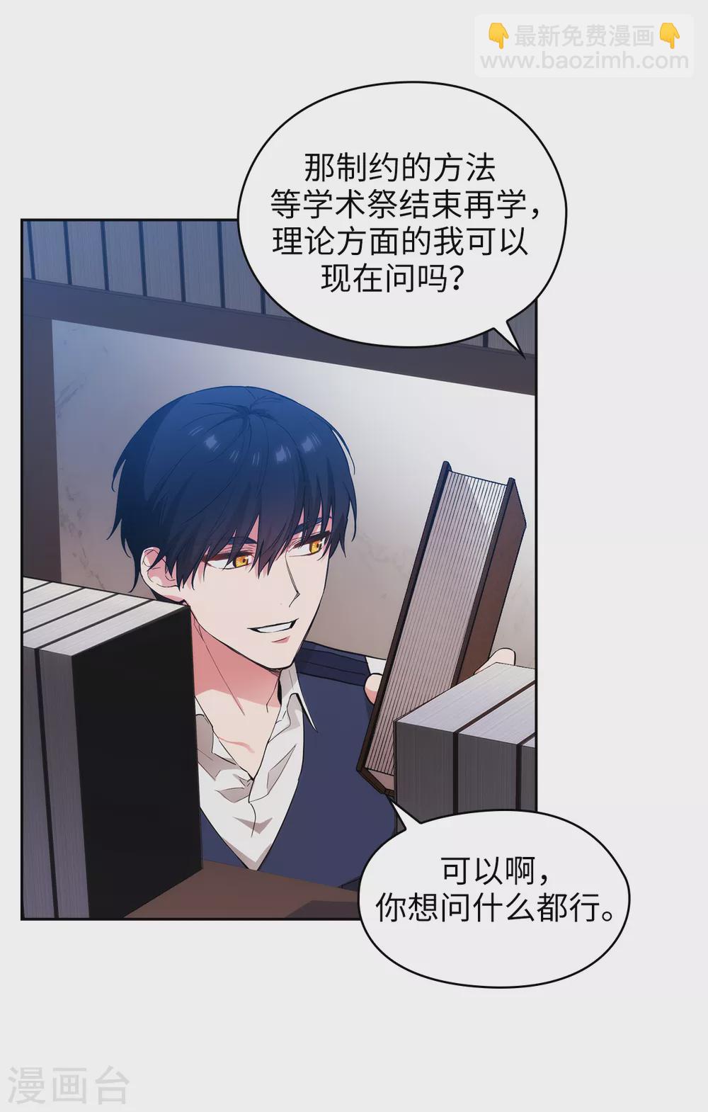 第301话 因为有你才感兴趣-第307话