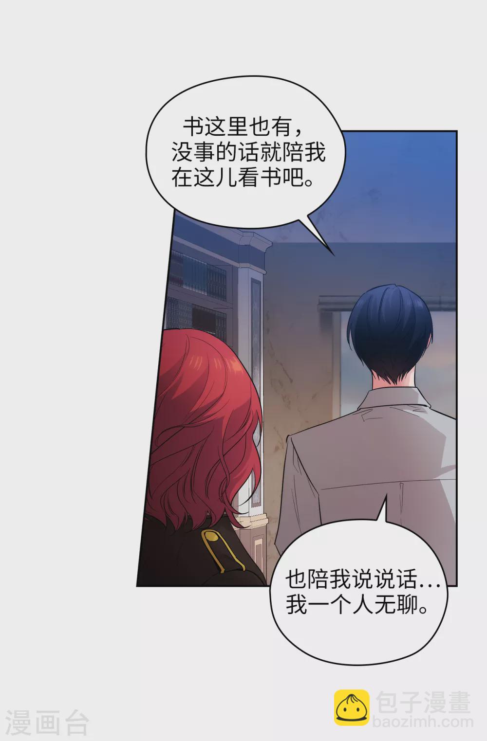 第301话 因为有你才感兴趣-第307话