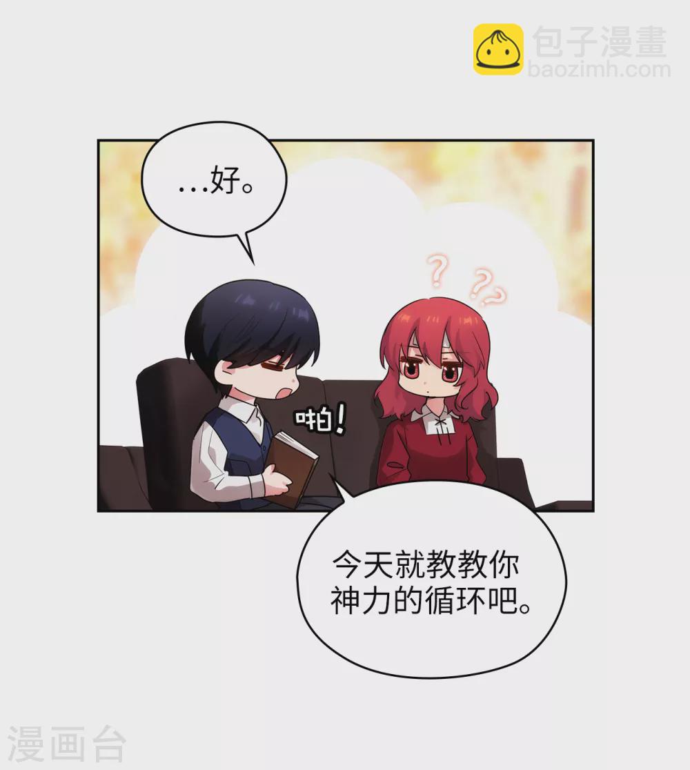 第301话 因为有你才感兴趣-第307话