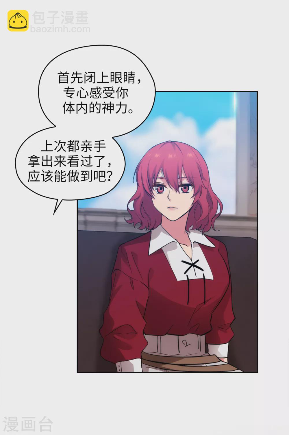 第301话 因为有你才感兴趣-第307话