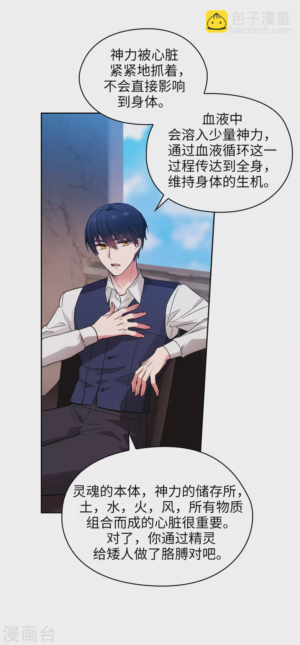 第301话 因为有你才感兴趣-第307话
