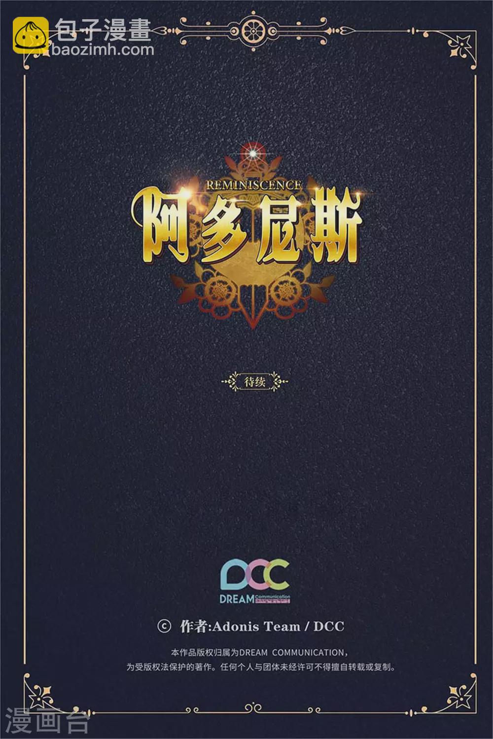 第301话 因为有你才感兴趣-第307话