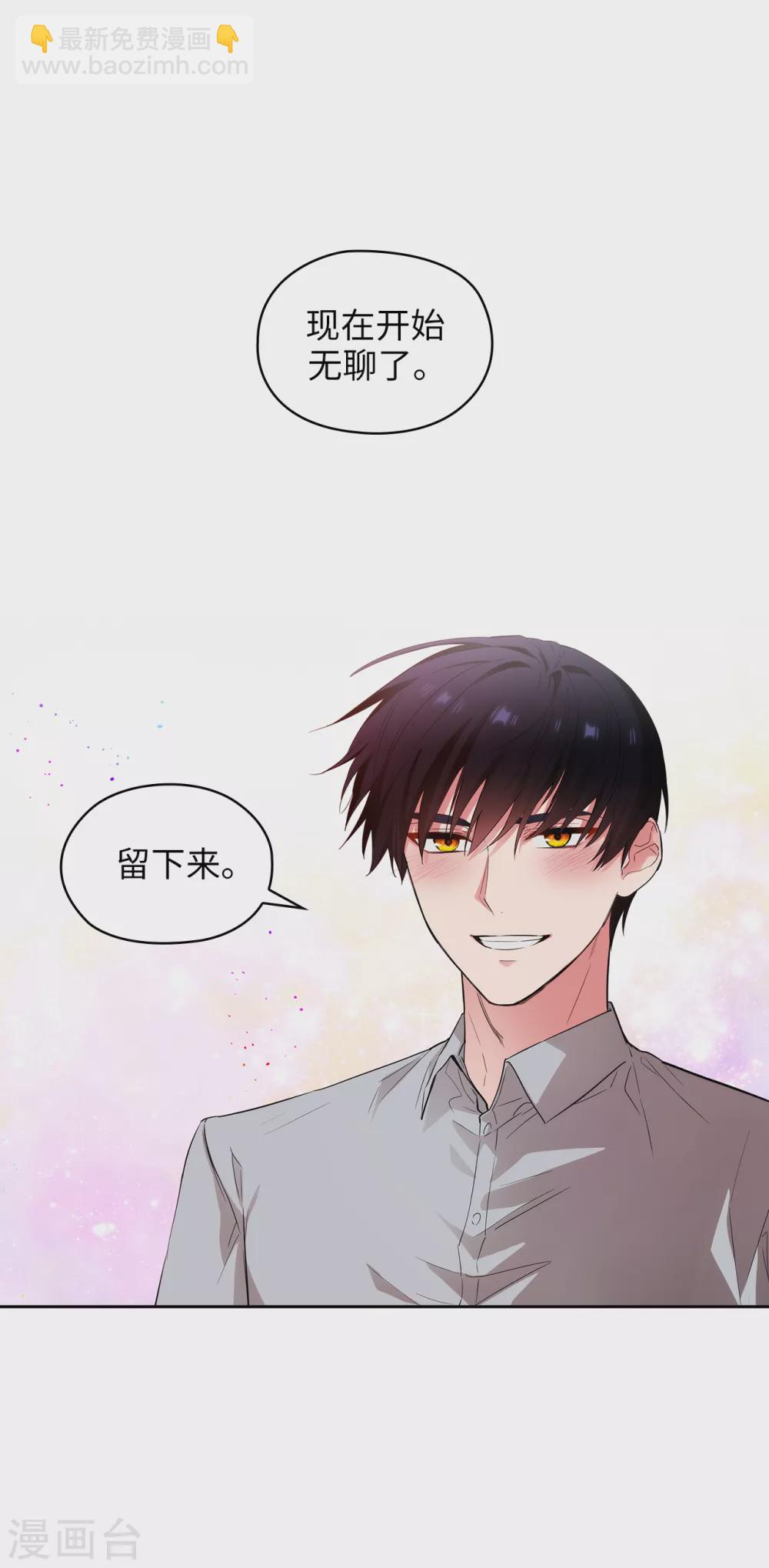 第301话 因为有你才感兴趣-第307话