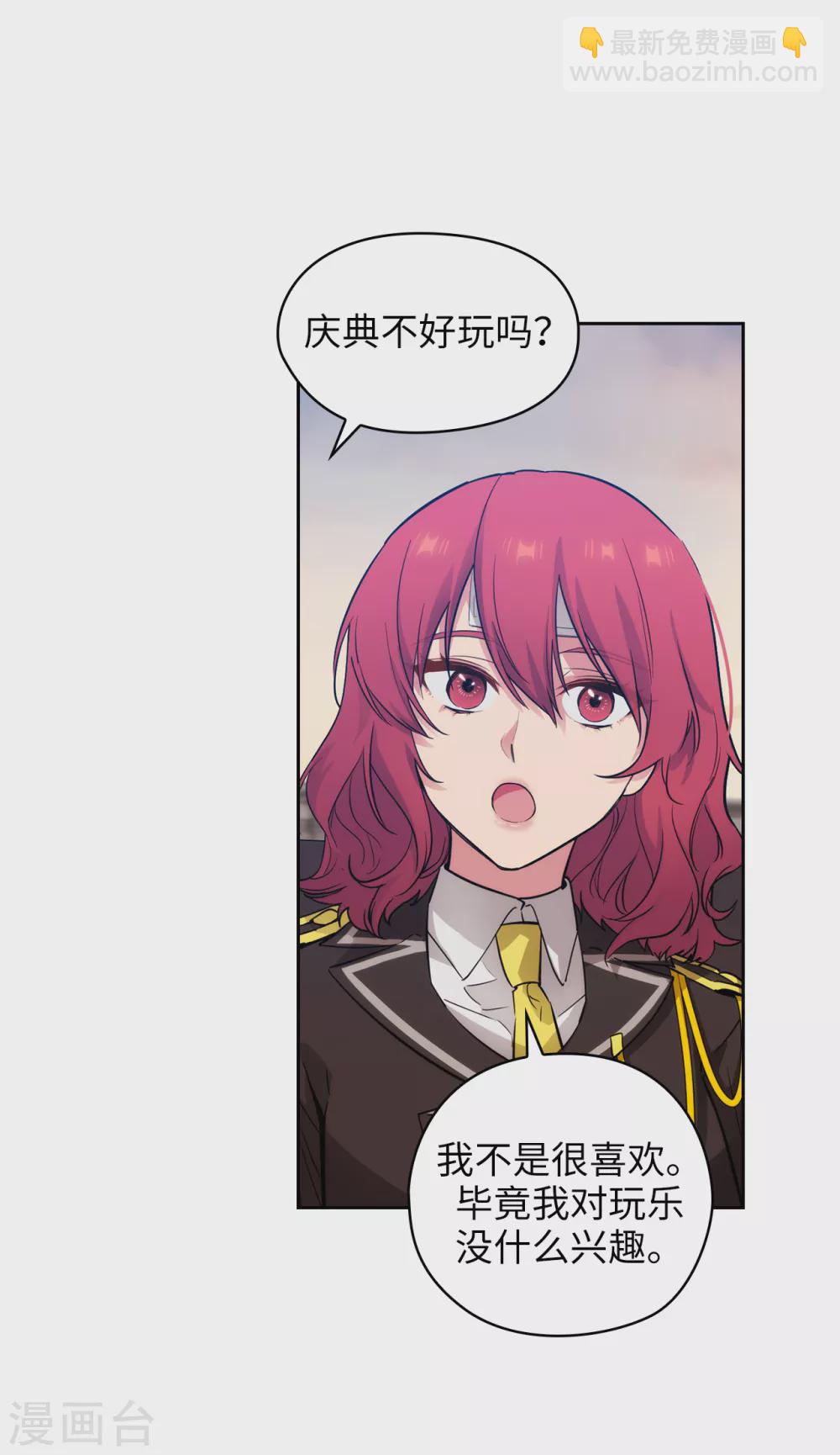 第301话 因为有你才感兴趣-第307话