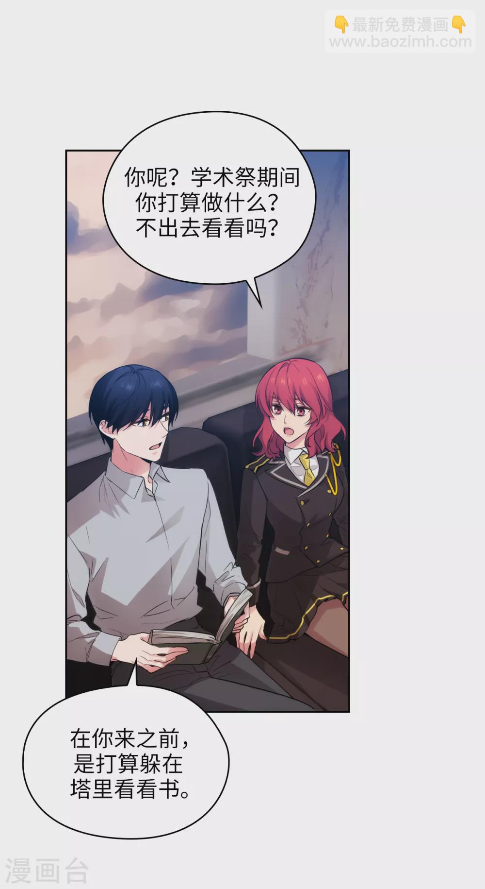 第301话 因为有你才感兴趣-第307话