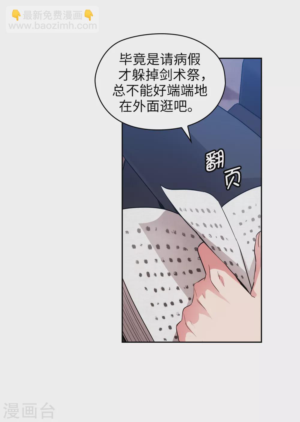第301话 因为有你才感兴趣-第307话