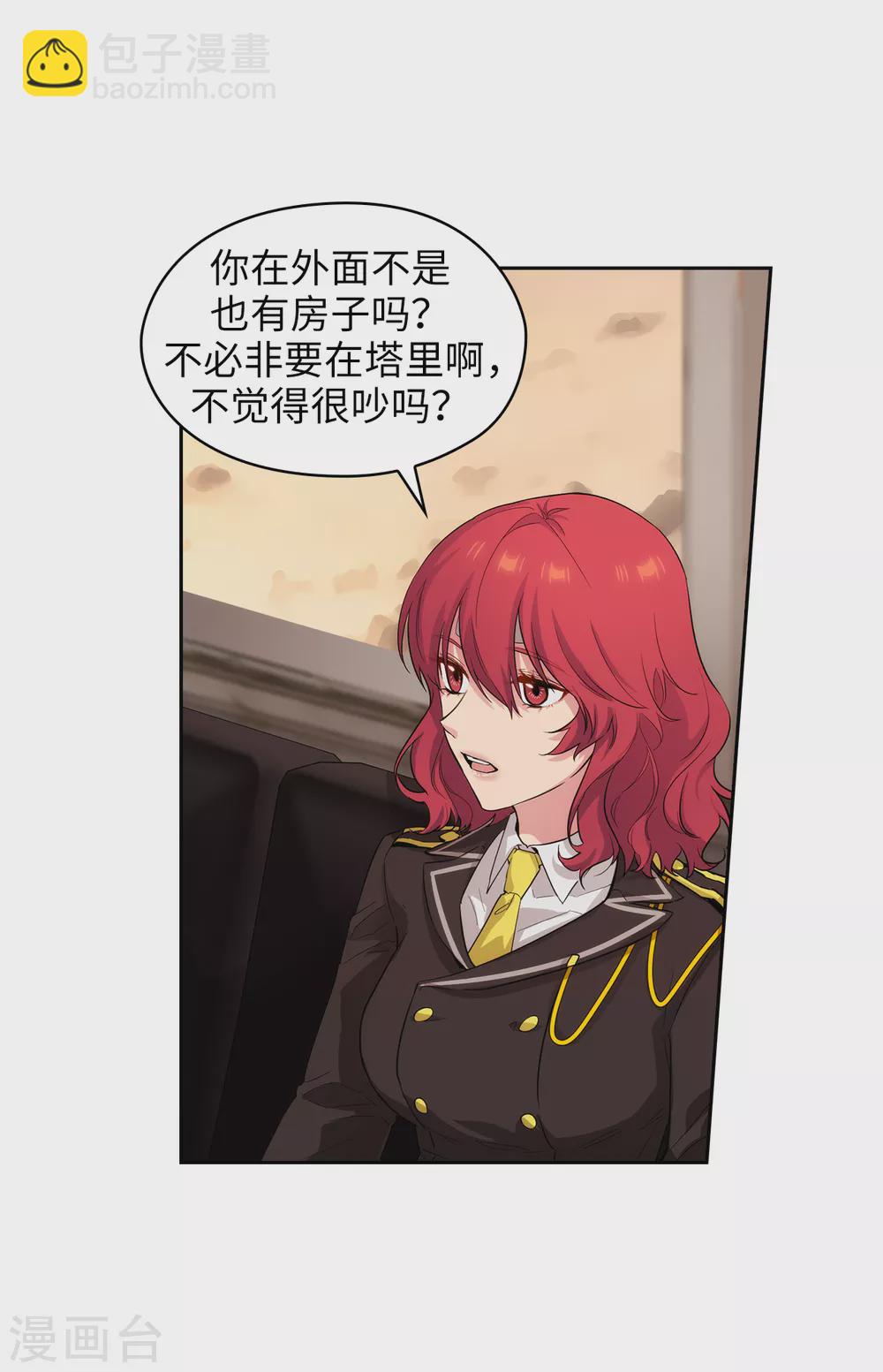 第301话 因为有你才感兴趣-第307话