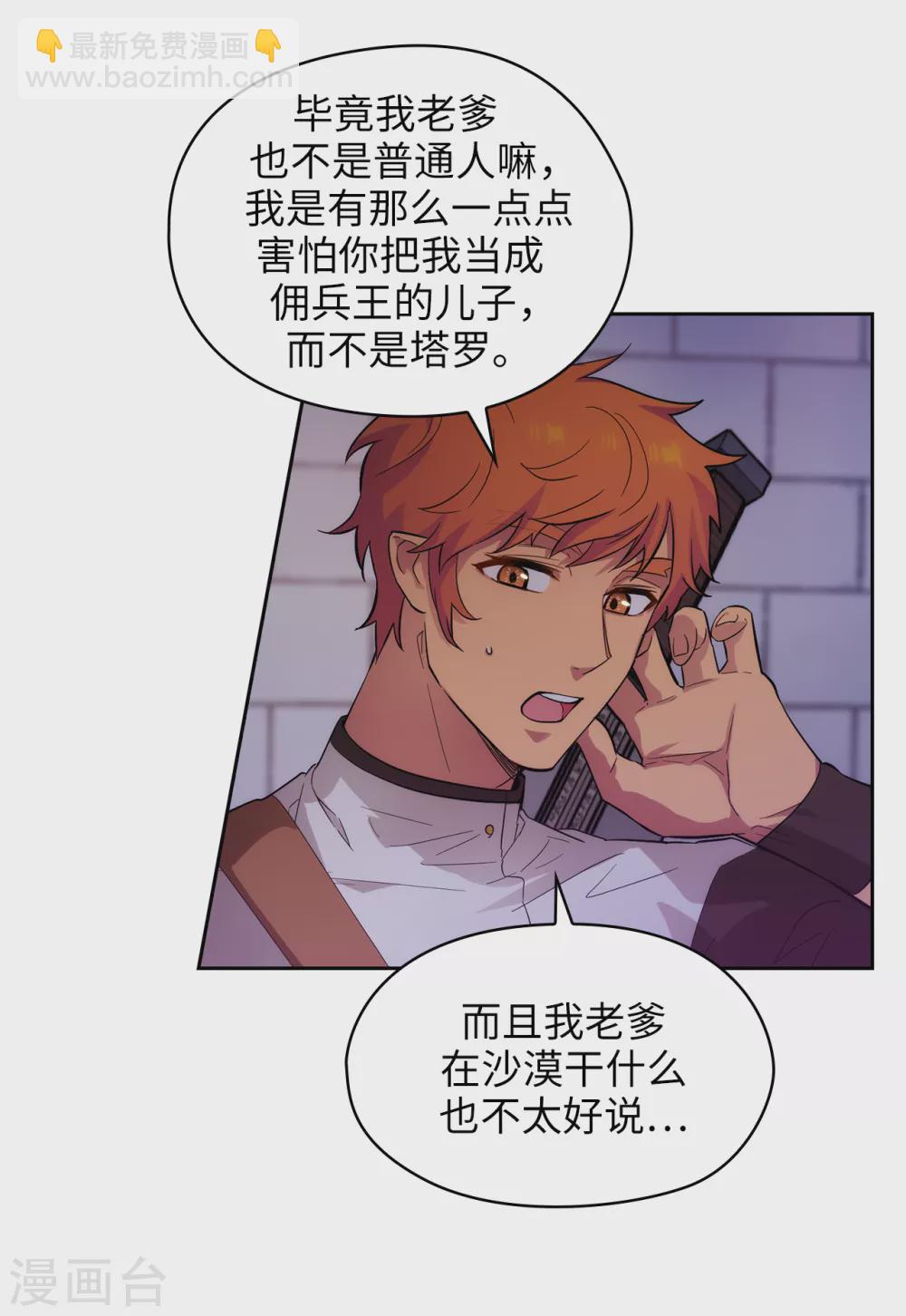 第303话 被藐视的实力-第309话