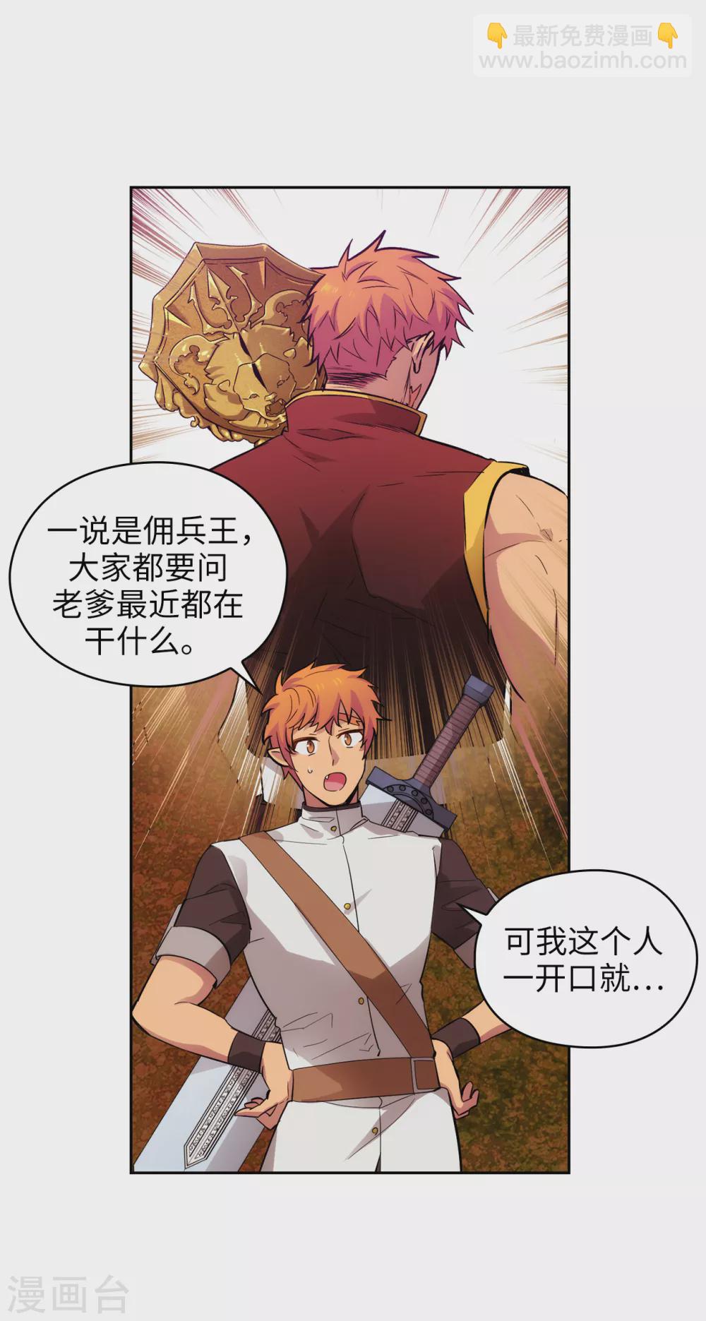 第303话 被藐视的实力-第309话