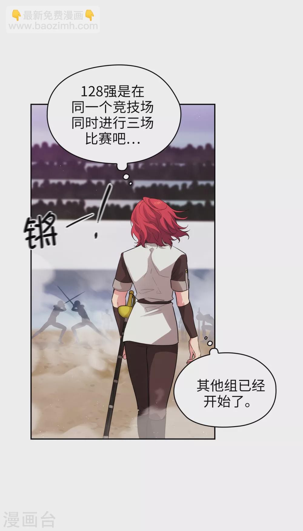 第303话 被藐视的实力-第309话
