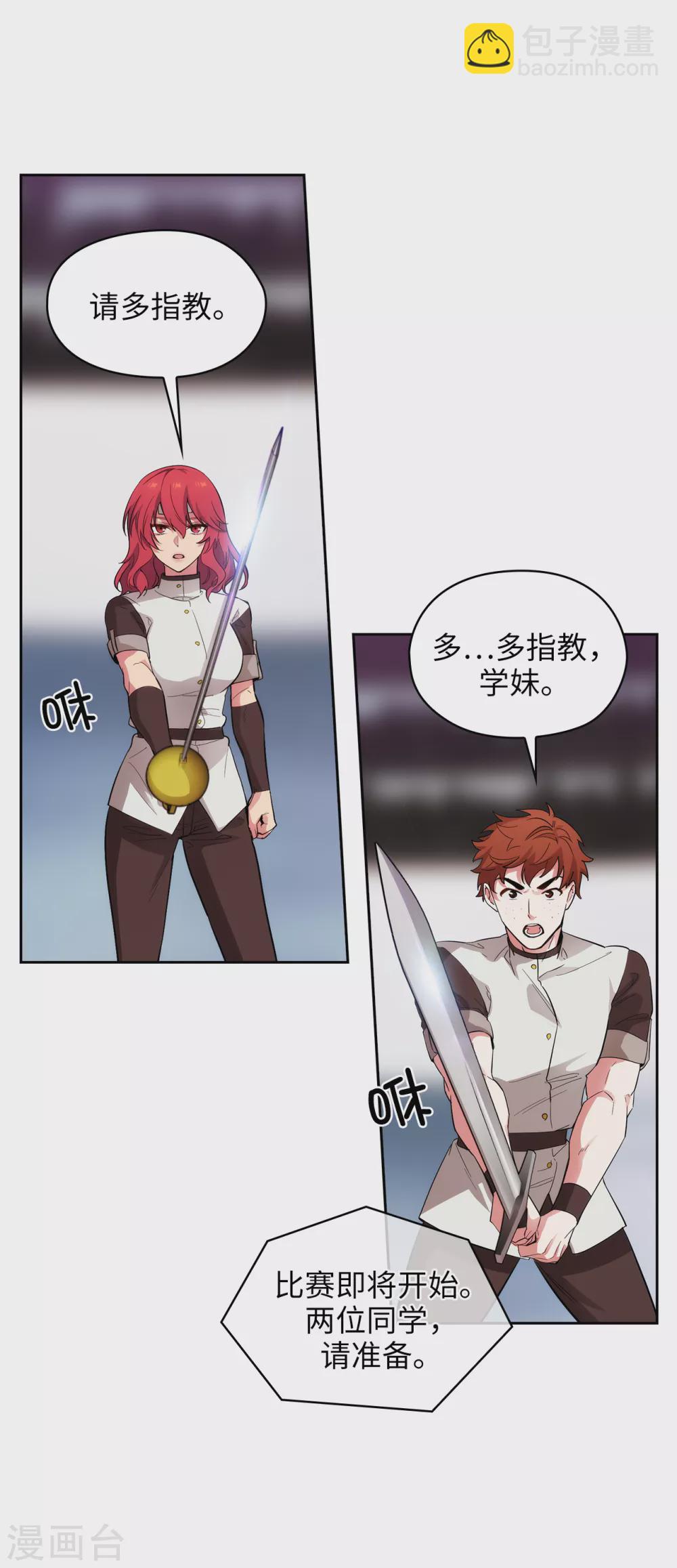 第303话 被藐视的实力-第309话