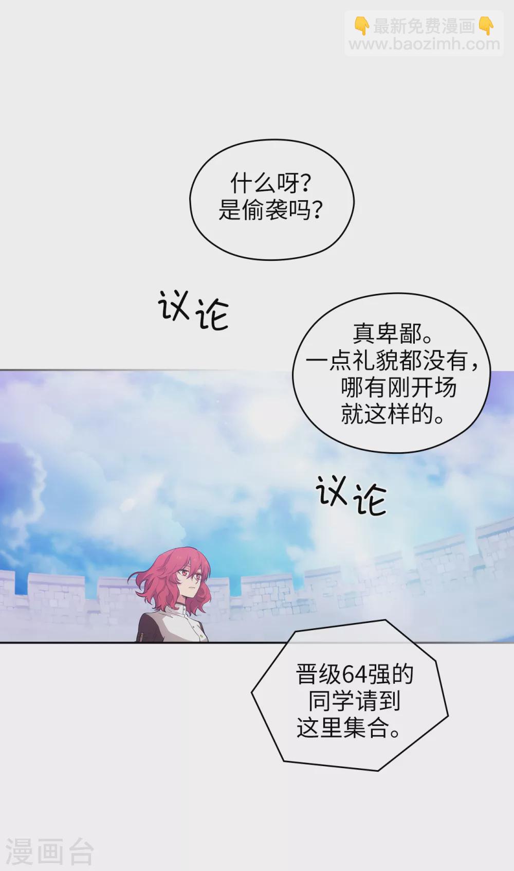 第303话 被藐视的实力-第309话