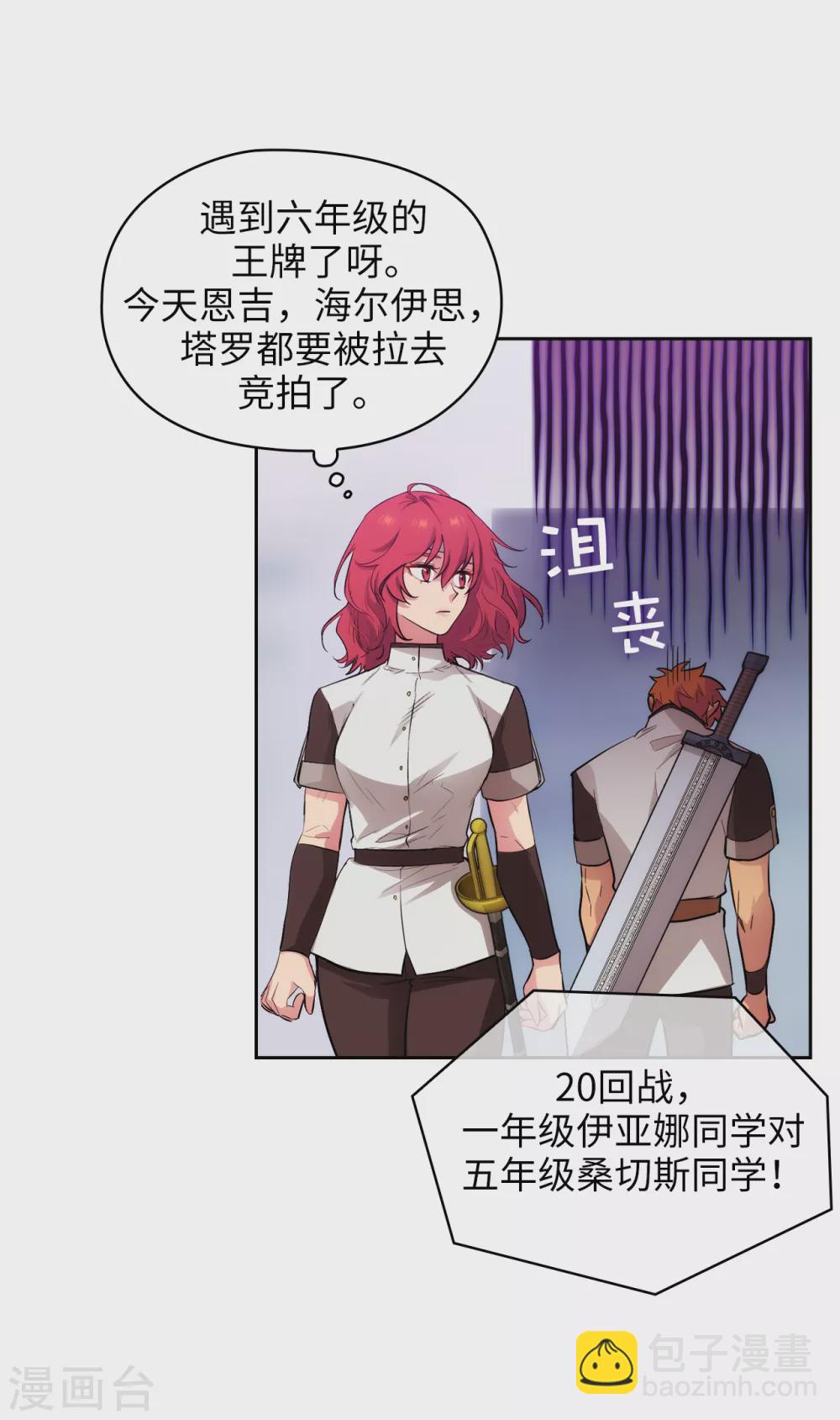 第303话 被藐视的实力-第309话