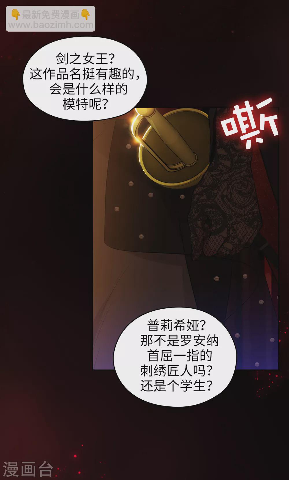 第307话 &ldquo;剑之女王&rdquo;-第313话