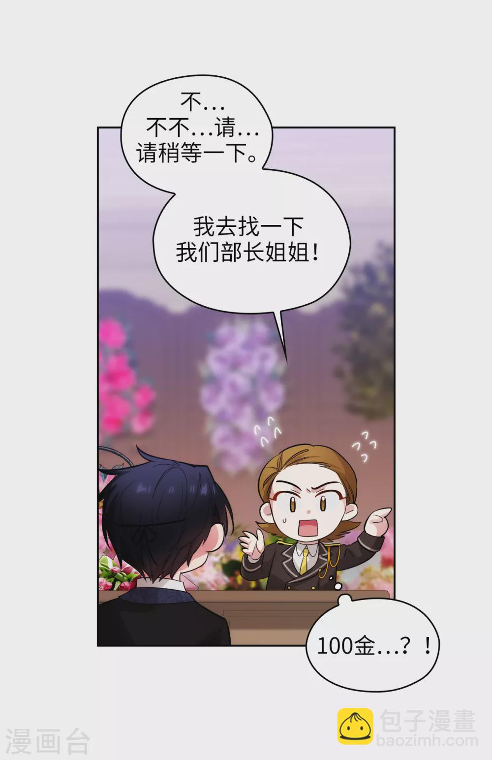 第307话 &ldquo;剑之女王&rdquo;-第313话