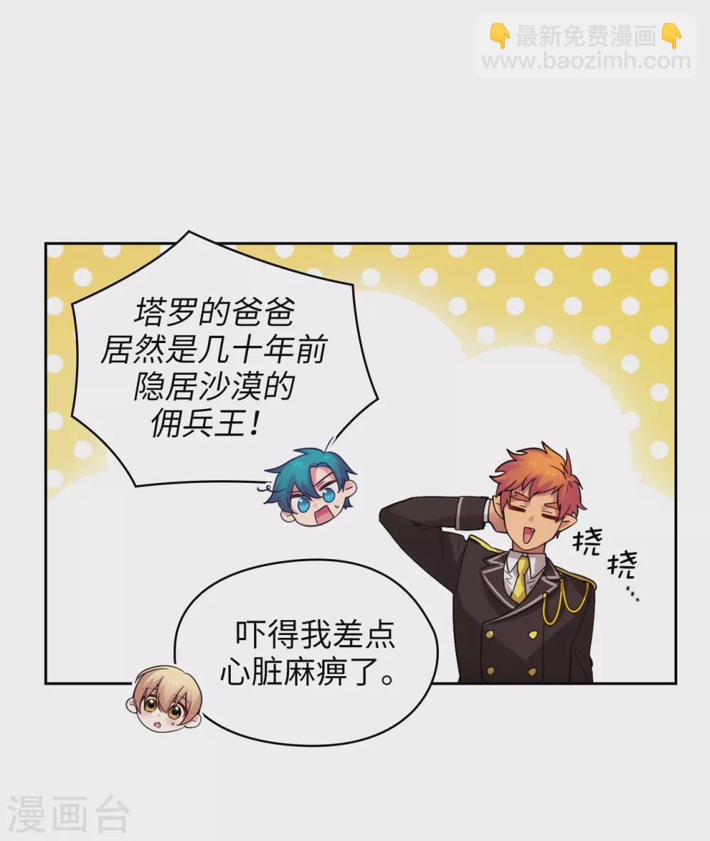 第309话 价值千金的花束-第315话