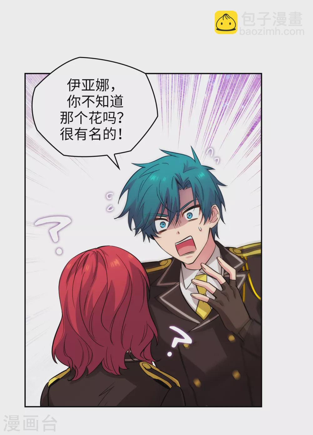 第309话 价值千金的花束-第315话