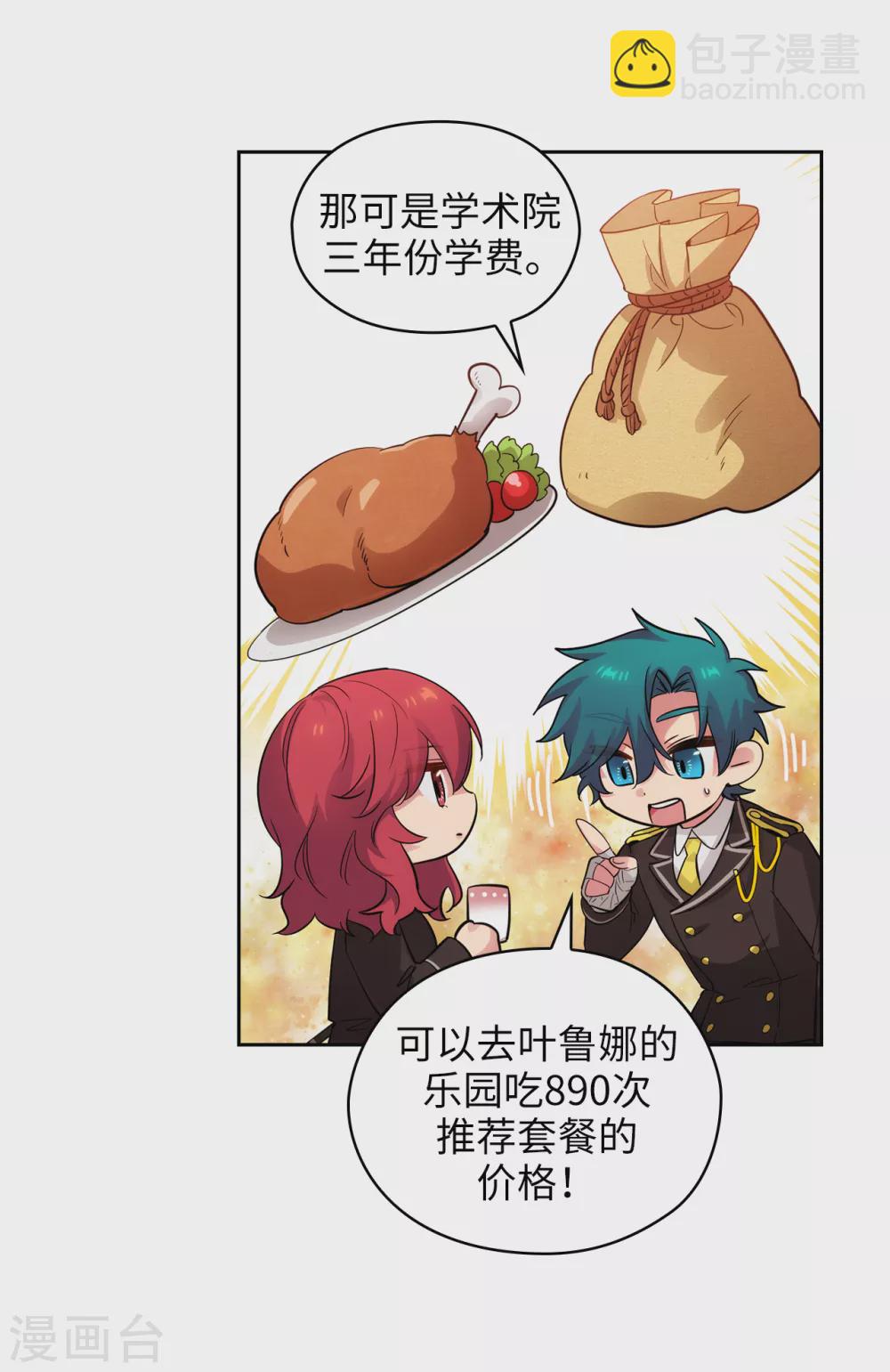第309话 价值千金的花束-第315话
