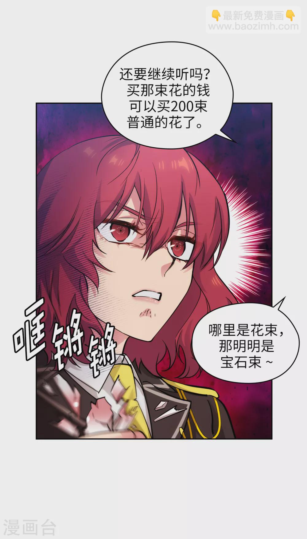 第309话 价值千金的花束-第315话