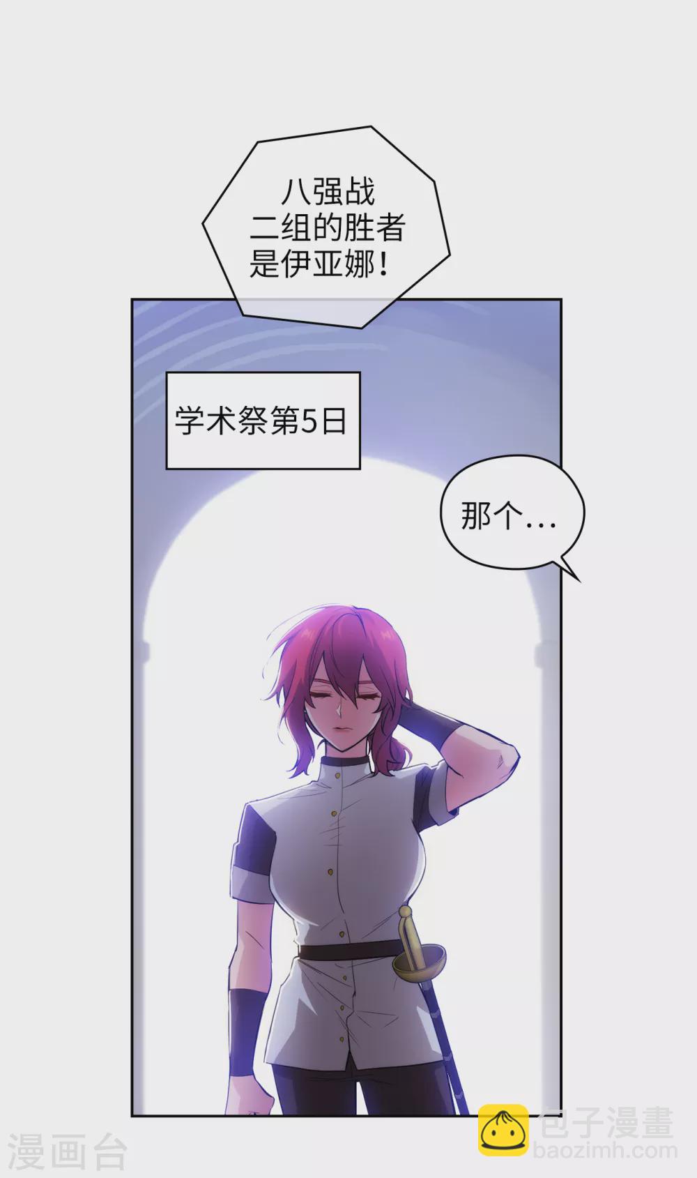 第309话 价值千金的花束-第315话