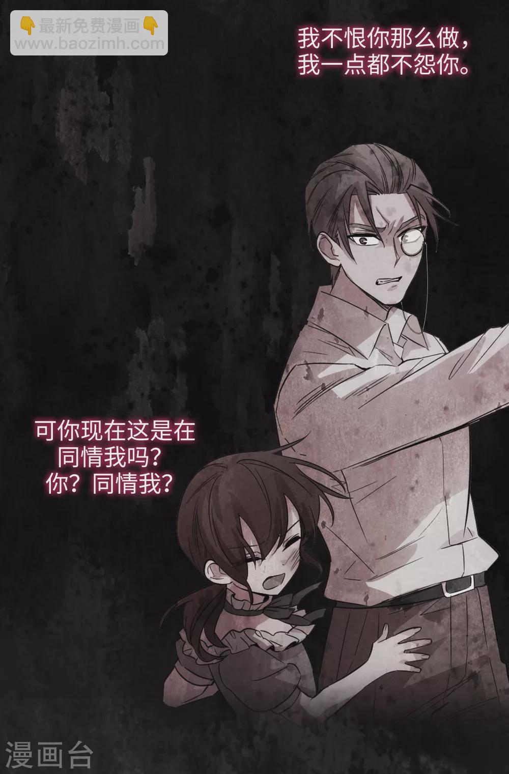 第311话 你在同情我？-第317话