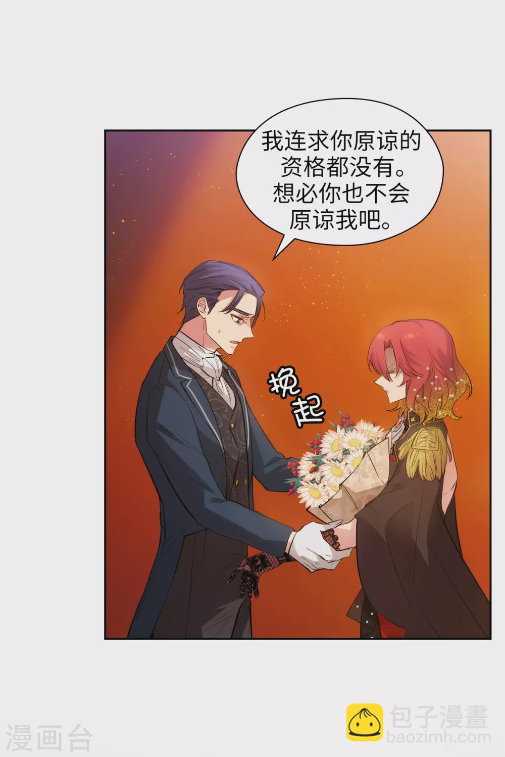 第311话 你在同情我？-第317话